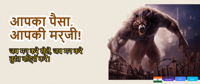 Experience Premium Gaming Fun banner